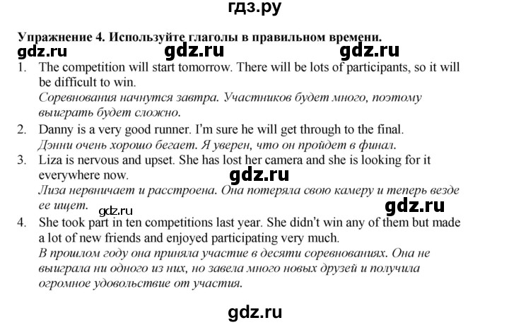 ГДЗ по английскому языку 7 класс  Биболетова Рабочая тетрадь с контрольными работами Enjoy English  страница - 13, Решебник 2024