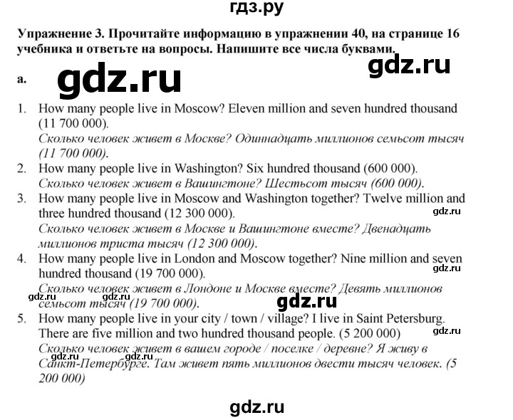 ГДЗ по английскому языку 7 класс  Биболетова Рабочая тетрадь с контрольными работами Enjoy English  страница - 14, Решебник 2024