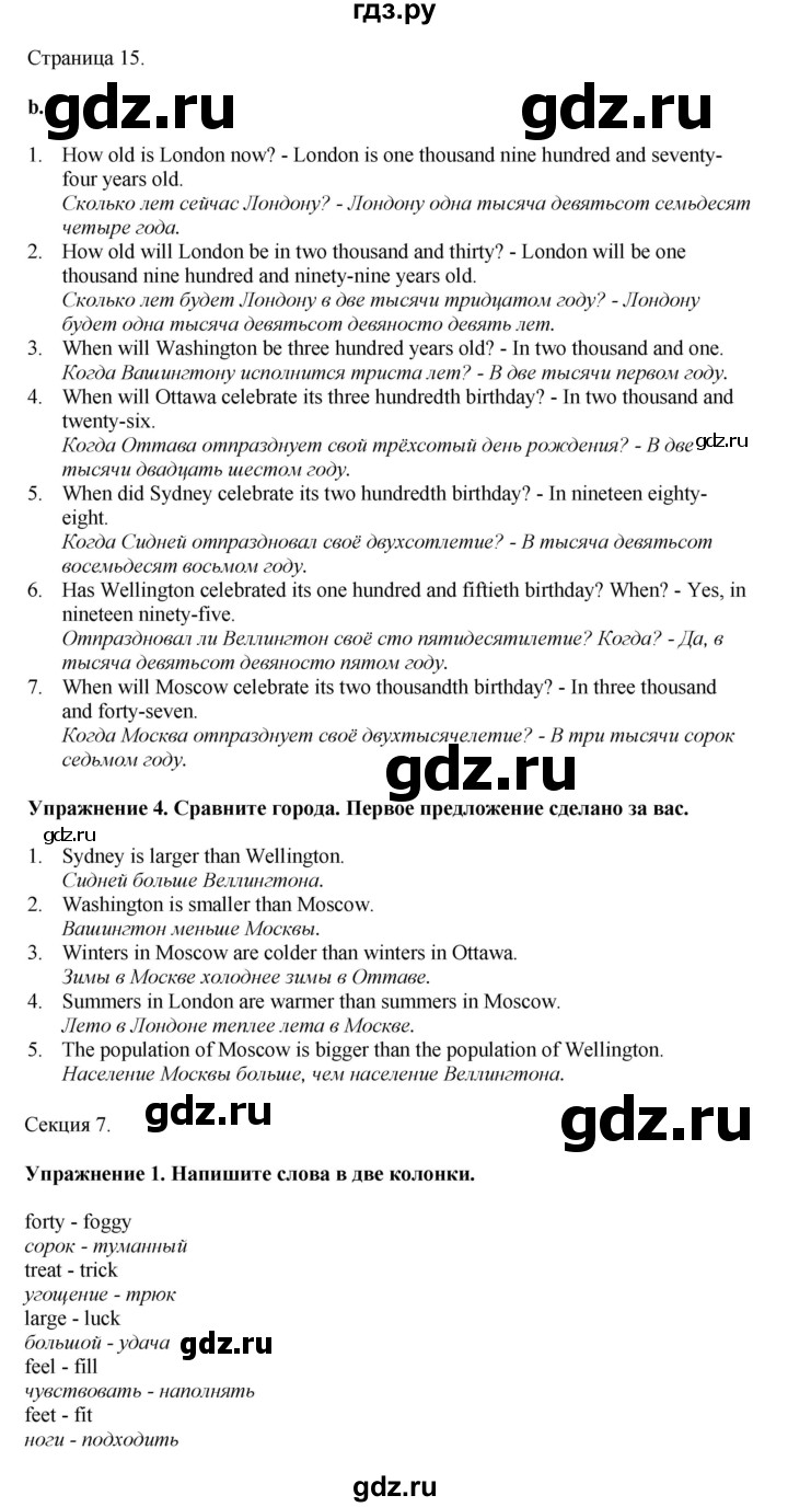 ГДЗ по английскому языку 7 класс  Биболетова Рабочая тетрадь с контрольными работами Enjoy English  страница - 15, Решебник 2024