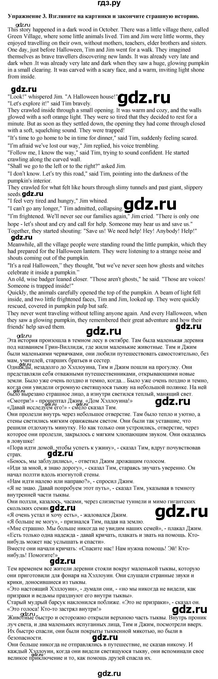 ГДЗ по английскому языку 7 класс  Биболетова Рабочая тетрадь с контрольными работами Enjoy English  страница - 18, Решебник 2024