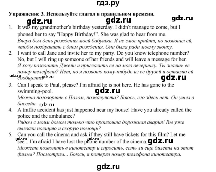 ГДЗ по английскому языку 7 класс  Биболетова Рабочая тетрадь с контрольными работами Enjoy English  страница - 22, Решебник 2024