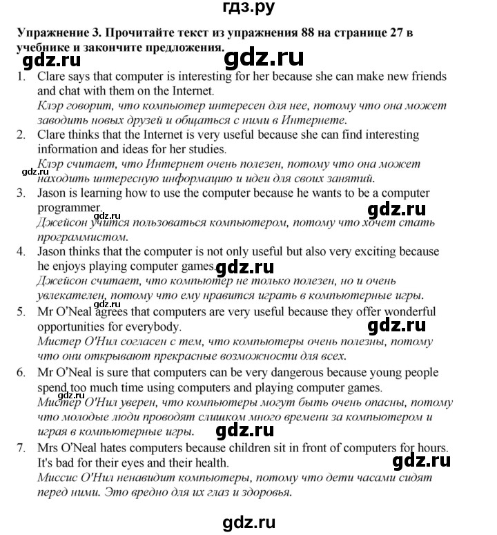 ГДЗ по английскому языку 7 класс  Биболетова Рабочая тетрадь с контрольными работами Enjoy English  страница - 24, Решебник 2024