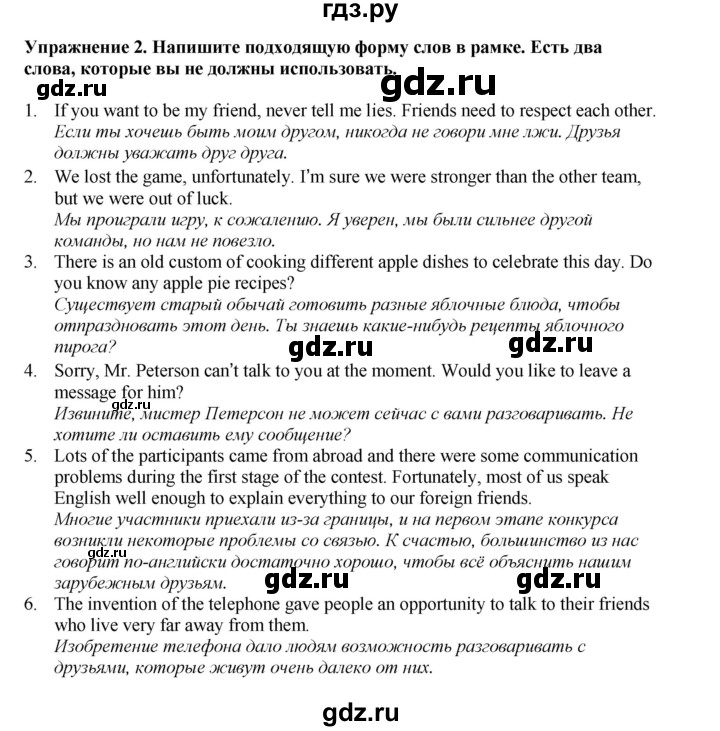 ГДЗ по английскому языку 7 класс  Биболетова Рабочая тетрадь с контрольными работами Enjoy English  страница - 25, Решебник 2024