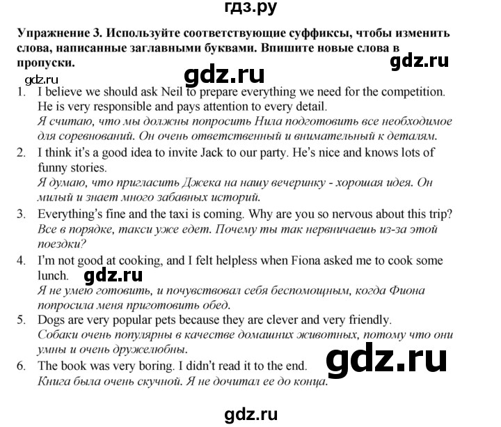ГДЗ по английскому языку 7 класс  Биболетова Рабочая тетрадь с контрольными работами Enjoy English  страница - 25, Решебник 2024