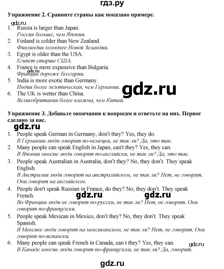 ГДЗ по английскому языку 7 класс  Биболетова Рабочая тетрадь с контрольными работами Enjoy English  страница - 27, Решебник 2024
