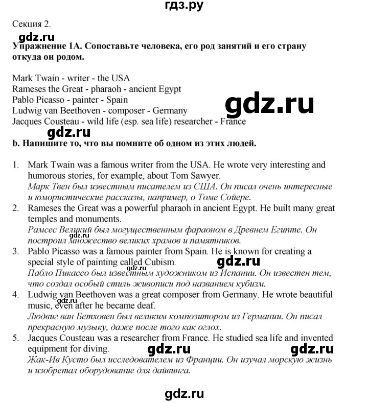 ГДЗ по английскому языку 7 класс  Биболетова Рабочая тетрадь с контрольными работами Enjoy English  страница - 28, Решебник 2024