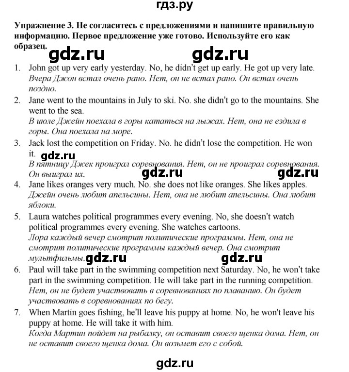 ГДЗ по английскому языку 7 класс  Биболетова Рабочая тетрадь с контрольными работами Enjoy English  страница - 3, Решебник 2024
