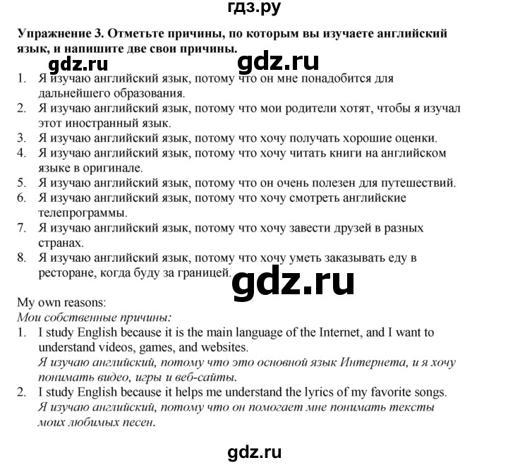 ГДЗ по английскому языку 7 класс  Биболетова Рабочая тетрадь с контрольными работами Enjoy English  страница - 31, Решебник 2024