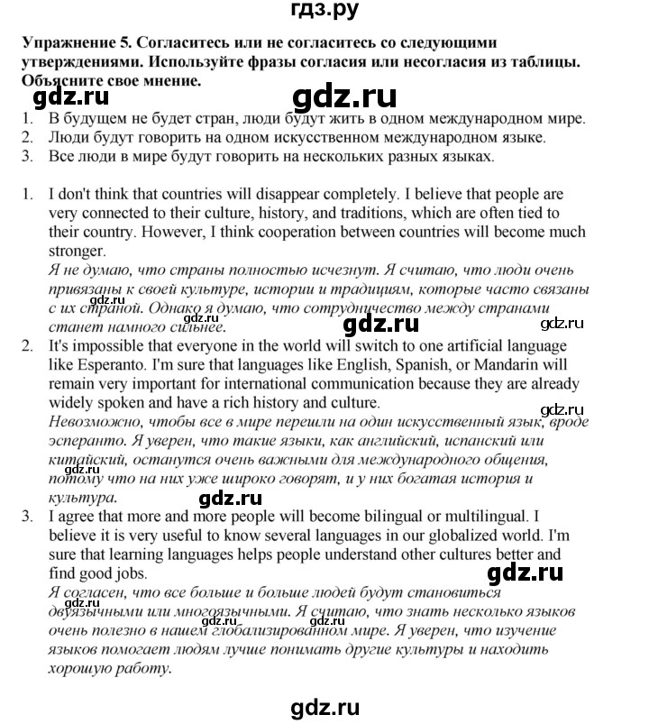 ГДЗ по английскому языку 7 класс  Биболетова Рабочая тетрадь с контрольными работами Enjoy English  страница - 32, Решебник 2024