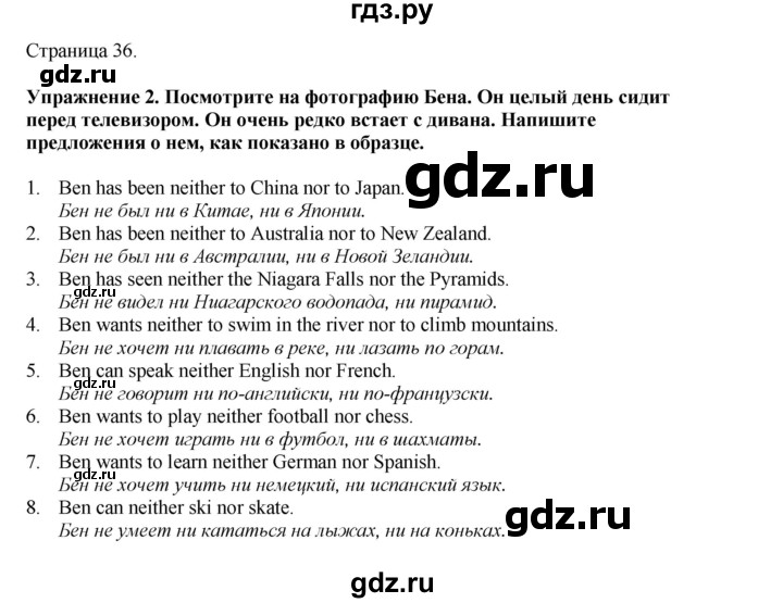 ГДЗ по английскому языку 7 класс  Биболетова Рабочая тетрадь с контрольными работами Enjoy English  страница - 36, Решебник 2024