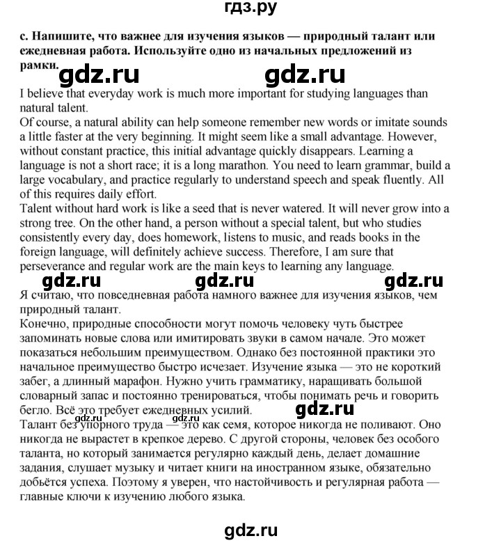 ГДЗ по английскому языку 7 класс  Биболетова Рабочая тетрадь с контрольными работами Enjoy English  страница - 41, Решебник 2024