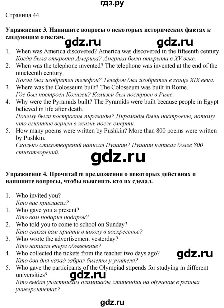 ГДЗ по английскому языку 7 класс  Биболетова Рабочая тетрадь с контрольными работами Enjoy English  страница - 44, Решебник 2024