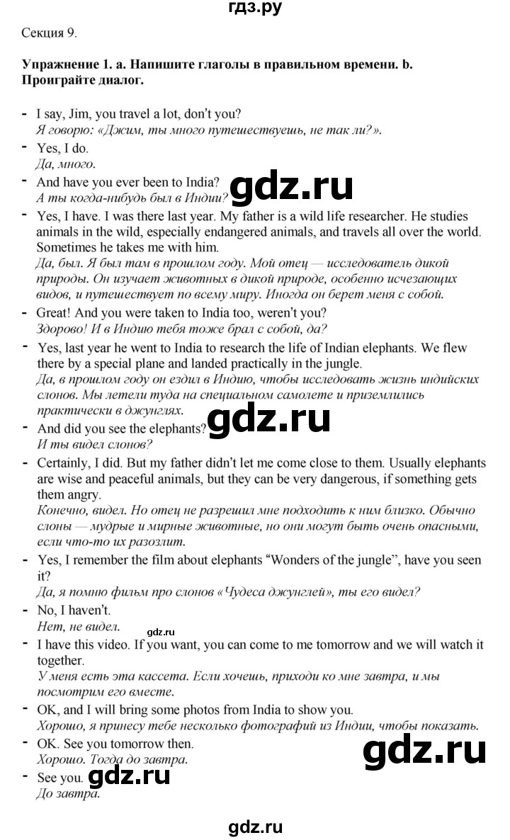 ГДЗ по английскому языку 7 класс  Биболетова Рабочая тетрадь с контрольными работами Enjoy English  страница - 44, Решебник 2024