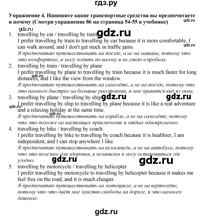 ГДЗ по английскому языку 7 класс  Биболетова Рабочая тетрадь с контрольными работами Enjoy English  страница - 46, Решебник 2024