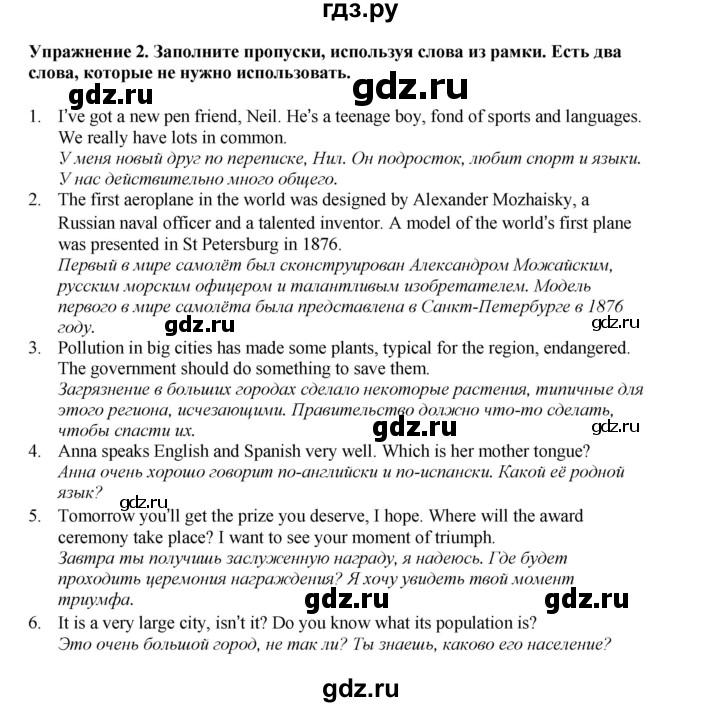 ГДЗ по английскому языку 7 класс  Биболетова Рабочая тетрадь с контрольными работами Enjoy English  страница - 47, Решебник 2024