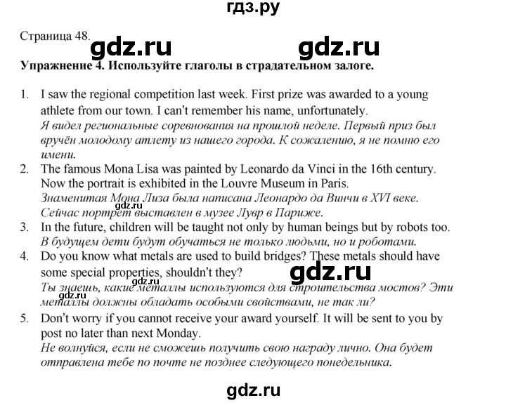 ГДЗ по английскому языку 7 класс  Биболетова Рабочая тетрадь с контрольными работами Enjoy English  страница - 48, Решебник 2024