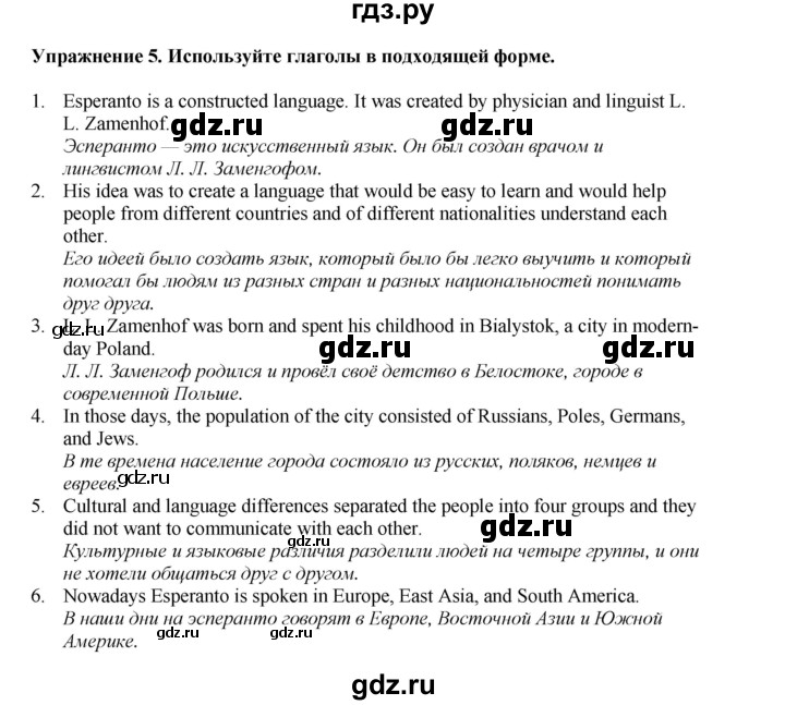 ГДЗ по английскому языку 7 класс  Биболетова Рабочая тетрадь с контрольными работами Enjoy English  страница - 48, Решебник 2024