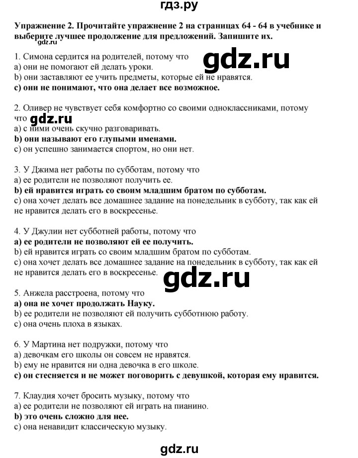 ГДЗ по английскому языку 7 класс  Биболетова Рабочая тетрадь с контрольными работами Enjoy English  страница - 49, Решебник 2024