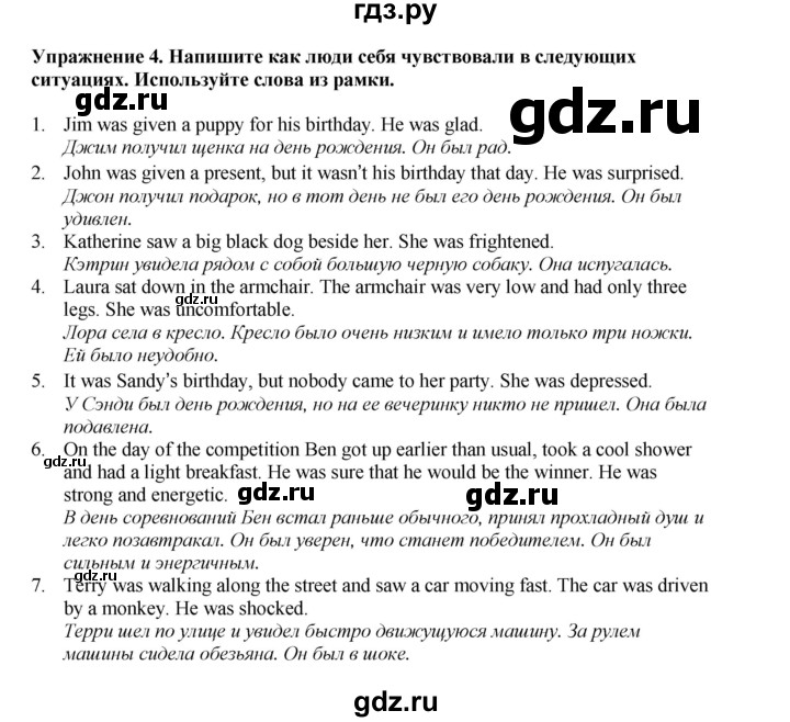 ГДЗ по английскому языку 7 класс  Биболетова Рабочая тетрадь с контрольными работами Enjoy English  страница - 50, Решебник 2024