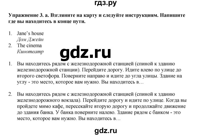 ГДЗ по английскому языку 7 класс  Биболетова Рабочая тетрадь с контрольными работами Enjoy English  страница - 52, Решебник 2024