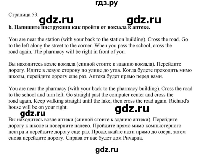 ГДЗ по английскому языку 7 класс  Биболетова Рабочая тетрадь с контрольными работами Enjoy English  страница - 53, Решебник 2024