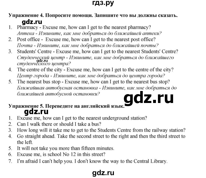 ГДЗ по английскому языку 7 класс  Биболетова Рабочая тетрадь с контрольными работами Enjoy English  страница - 53, Решебник 2024