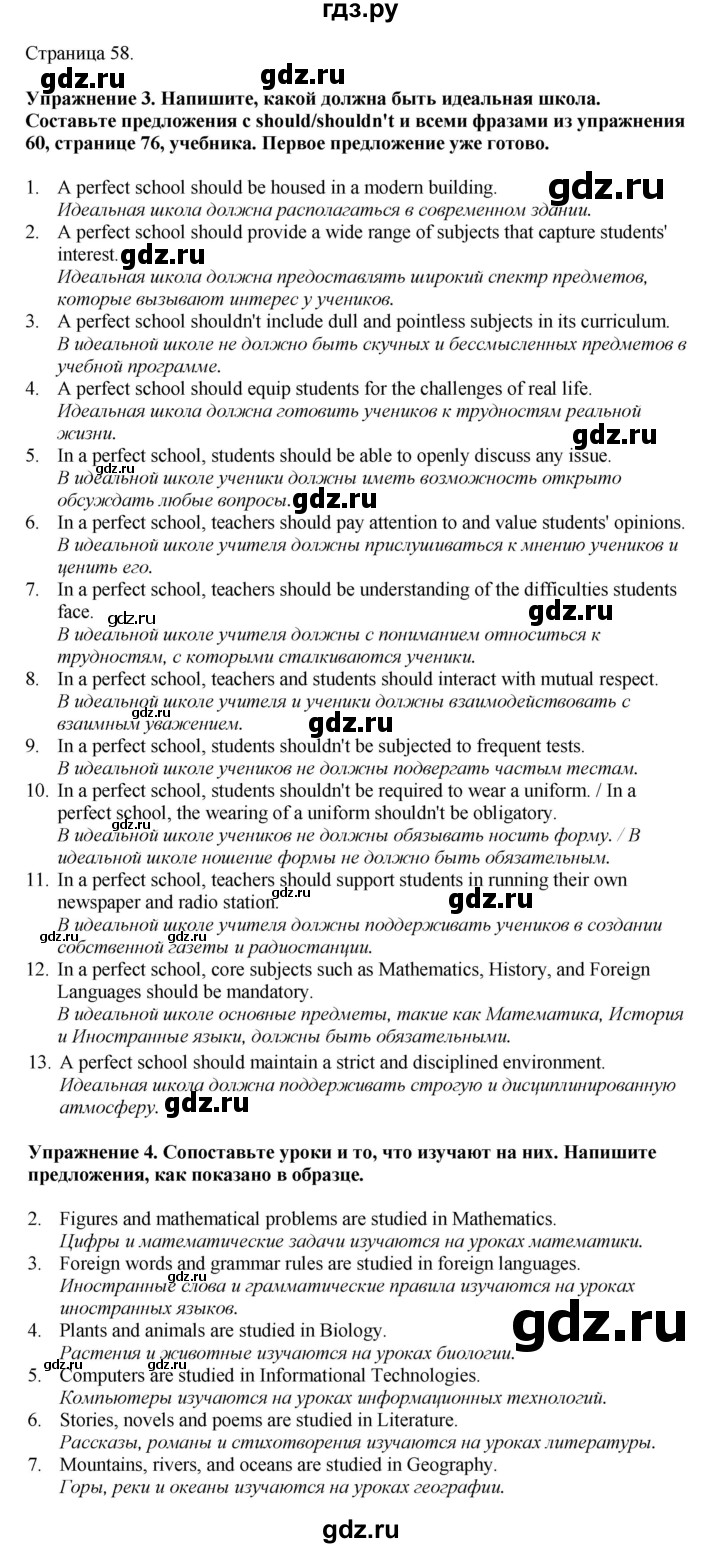 ГДЗ по английскому языку 7 класс  Биболетова Рабочая тетрадь с контрольными работами Enjoy English  страница - 58, Решебник 2024