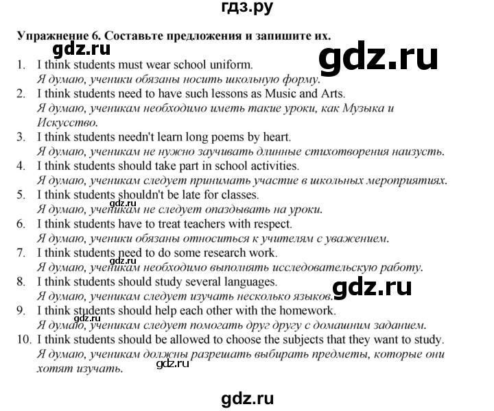 ГДЗ по английскому языку 7 класс  Биболетова Рабочая тетрадь с контрольными работами Enjoy English  страница - 59, Решебник 2024