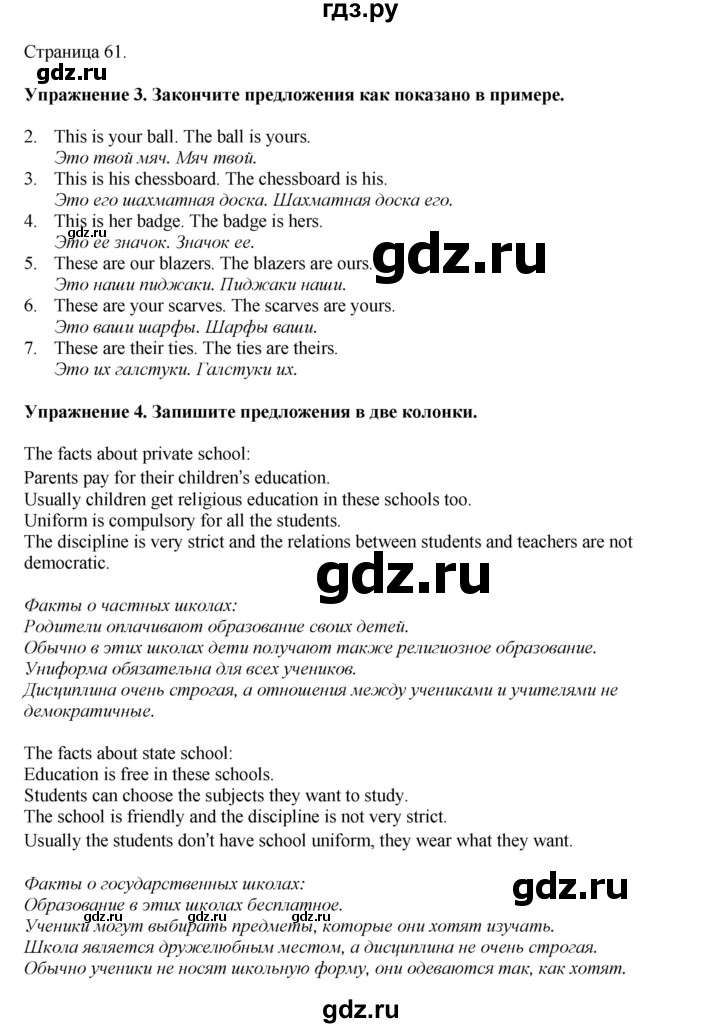ГДЗ по английскому языку 7 класс  Биболетова Рабочая тетрадь с контрольными работами Enjoy English  страница - 61, Решебник 2024