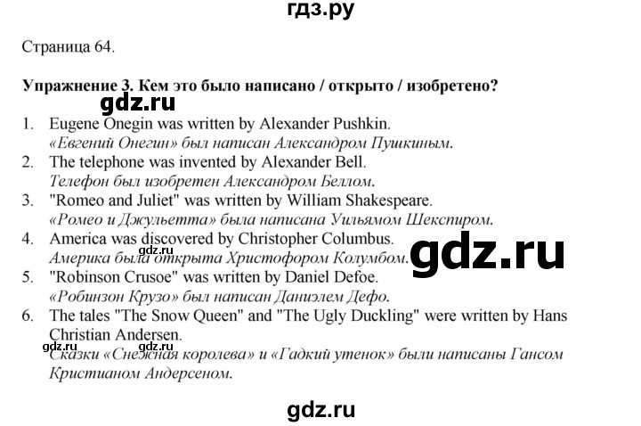 ГДЗ по английскому языку 7 класс  Биболетова Рабочая тетрадь с контрольными работами Enjoy English  страница - 64, Решебник 2024