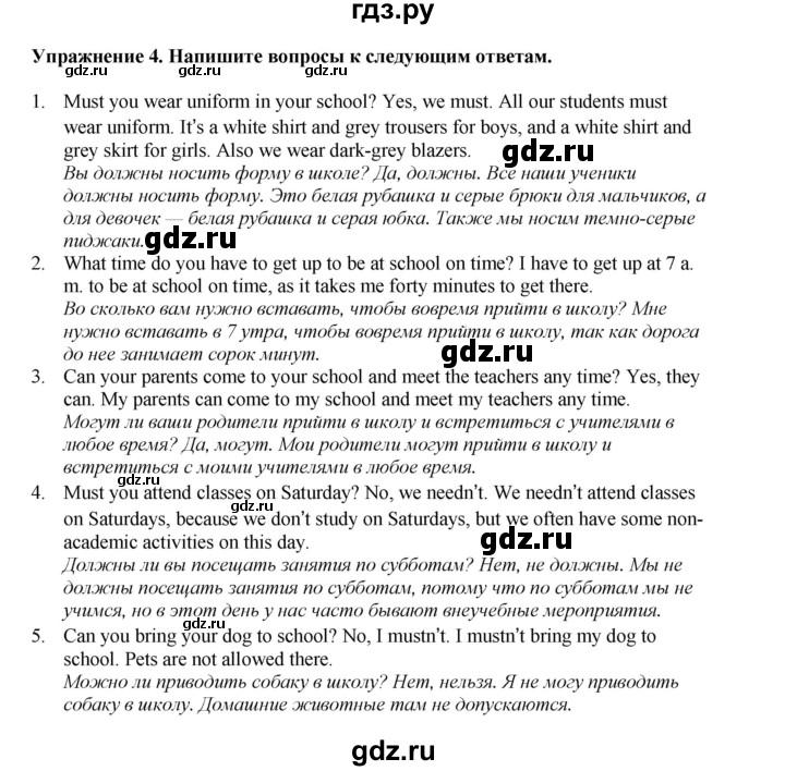 ГДЗ по английскому языку 7 класс  Биболетова Рабочая тетрадь с контрольными работами Enjoy English  страница - 64, Решебник 2024