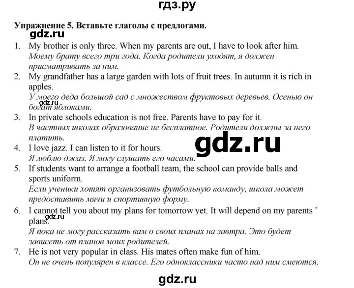 ГДЗ по английскому языку 7 класс  Биболетова Рабочая тетрадь с контрольными работами Enjoy English  страница - 64, Решебник 2024
