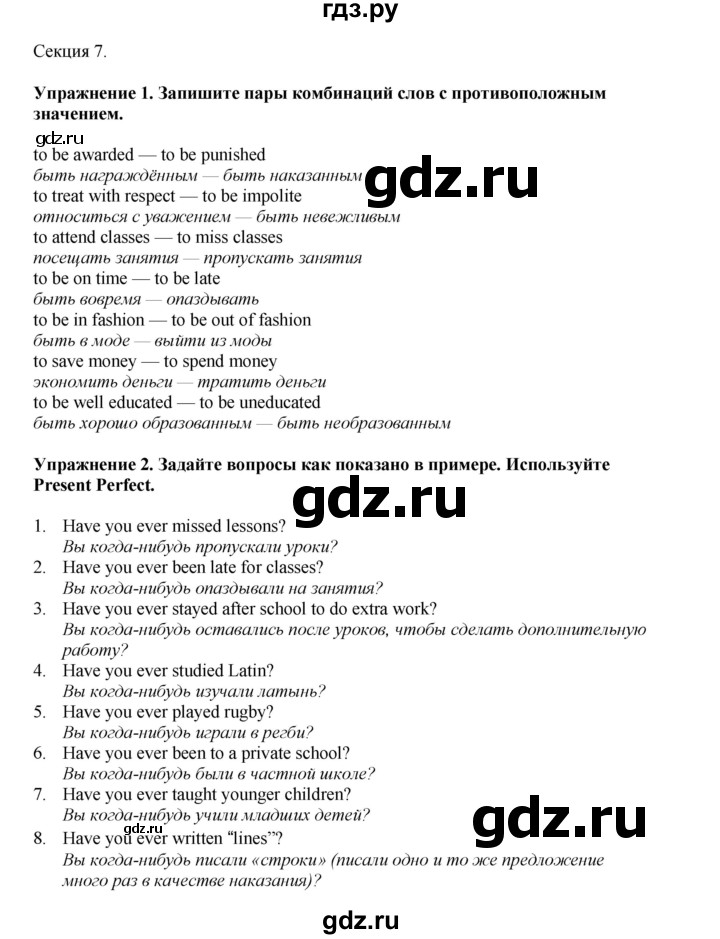 ГДЗ по английскому языку 7 класс  Биболетова Рабочая тетрадь с контрольными работами Enjoy English  страница - 65, Решебник 2024