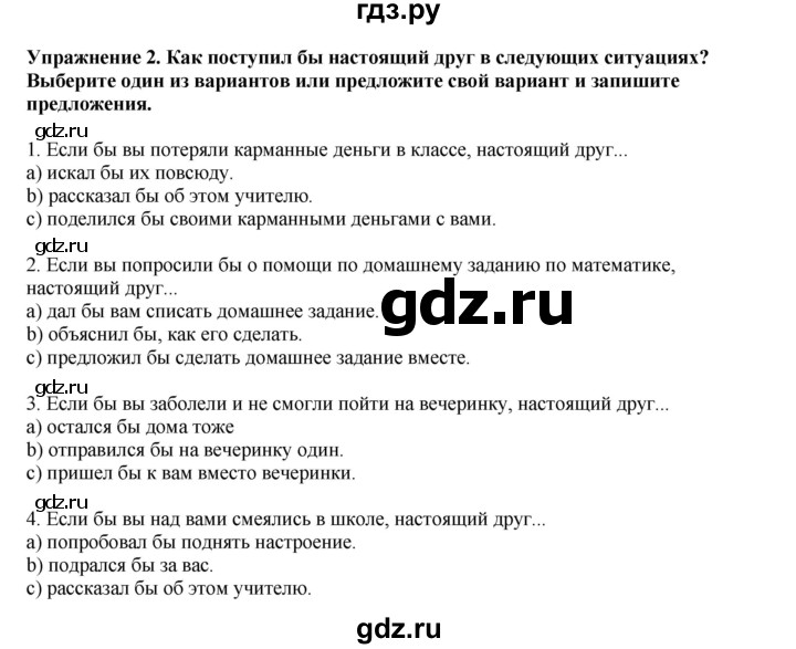 ГДЗ по английскому языку 7 класс  Биболетова Рабочая тетрадь с контрольными работами Enjoy English  страница - 68, Решебник 2024