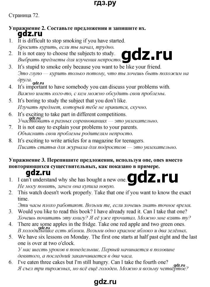 ГДЗ по английскому языку 7 класс  Биболетова Рабочая тетрадь с контрольными работами Enjoy English  страница - 72, Решебник 2024