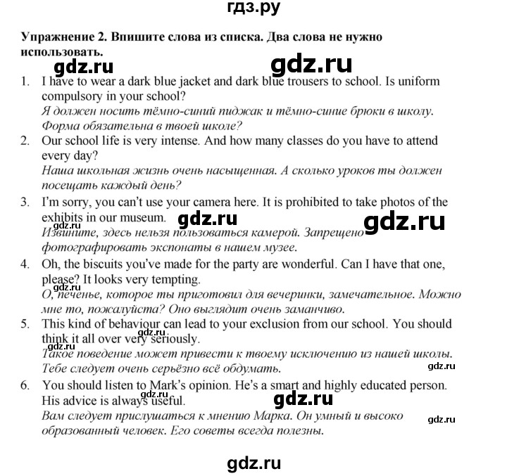 ГДЗ по английскому языку 7 класс  Биболетова Рабочая тетрадь с контрольными работами Enjoy English  страница - 74, Решебник 2024