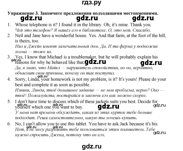 ГДЗ по английскому языку 7 класс  Биболетова Рабочая тетрадь с контрольными работами Enjoy English  страница - 74, Решебник 2024