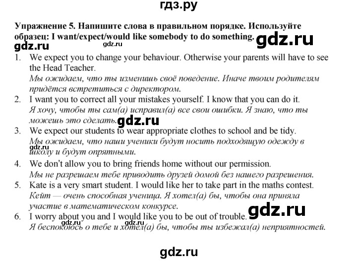 ГДЗ по английскому языку 7 класс  Биболетова Рабочая тетрадь с контрольными работами Enjoy English  страница - 75, Решебник 2024