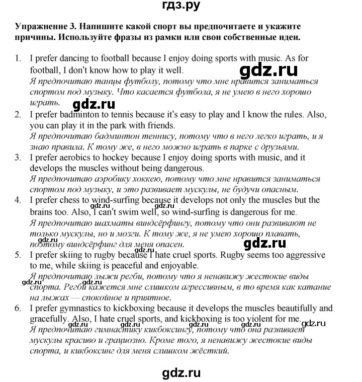 ГДЗ по английскому языку 7 класс  Биболетова Рабочая тетрадь с контрольными работами Enjoy English  страница - 76, Решебник 2024