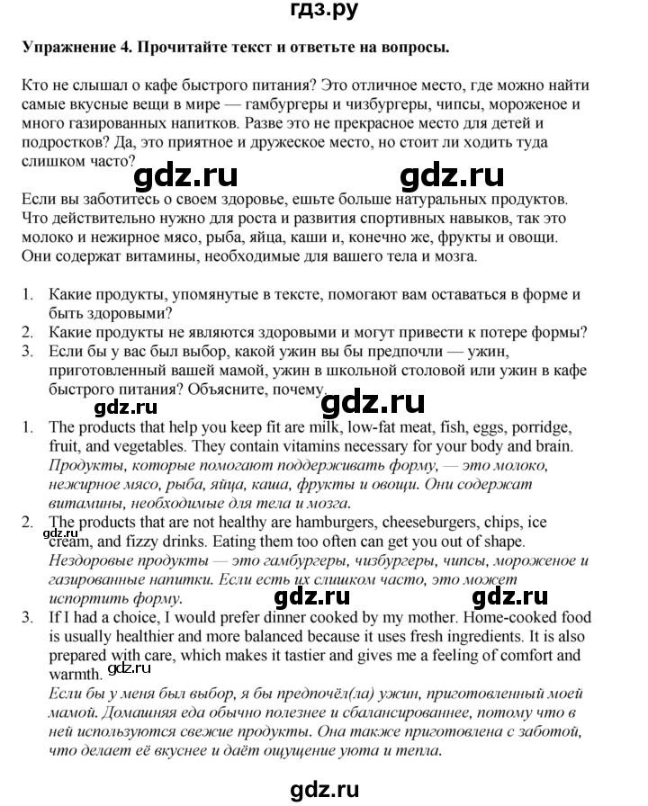 ГДЗ по английскому языку 7 класс  Биболетова Рабочая тетрадь с контрольными работами Enjoy English  страница - 79, Решебник 2024