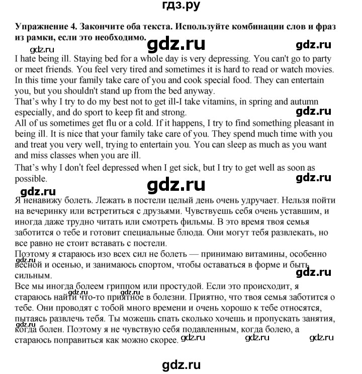 ГДЗ по английскому языку 7 класс  Биболетова Рабочая тетрадь с контрольными работами Enjoy English  страница - 82, Решебник 2024