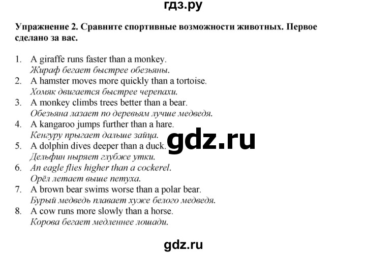ГДЗ по английскому языку 7 класс  Биболетова Рабочая тетрадь с контрольными работами Enjoy English  страница - 83, Решебник 2024