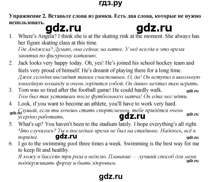 ГДЗ по английскому языку 7 класс  Биболетова Рабочая тетрадь с контрольными работами Enjoy English  страница - 87, Решебник 2024