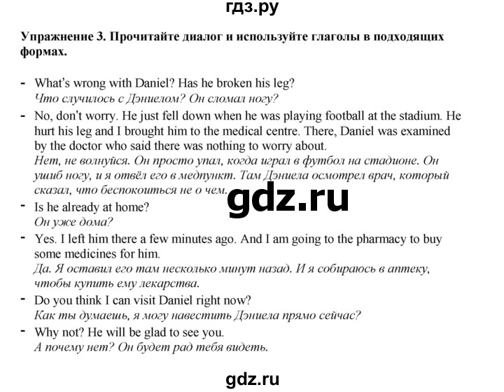 ГДЗ по английскому языку 7 класс  Биболетова Рабочая тетрадь с контрольными работами Enjoy English  страница - 87, Решебник 2024