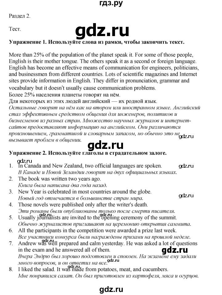 ГДЗ по английскому языку 7 класс  Биболетова Рабочая тетрадь с контрольными работами Enjoy English  страница - 90, Решебник 2024