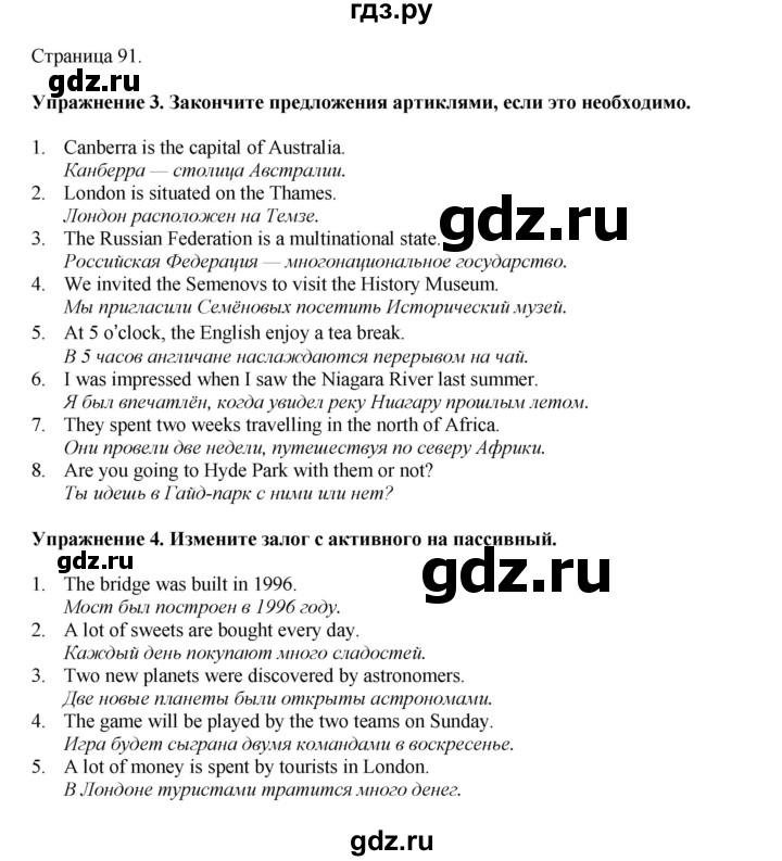 ГДЗ по английскому языку 7 класс  Биболетова Рабочая тетрадь с контрольными работами Enjoy English  страница - 91, Решебник 2024