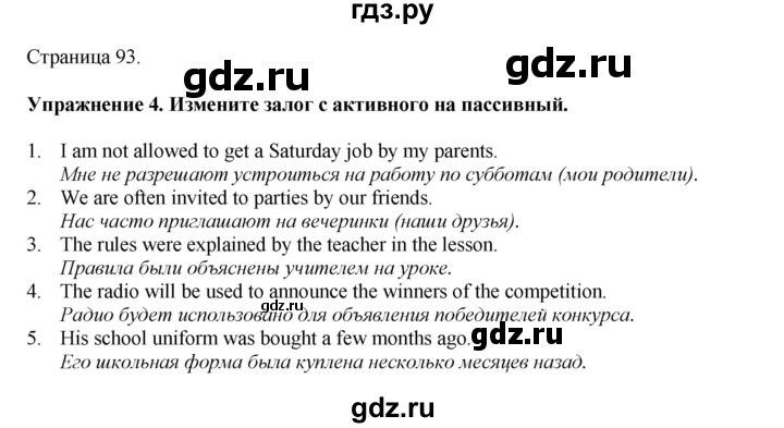 ГДЗ по английскому языку 7 класс  Биболетова Рабочая тетрадь с контрольными работами Enjoy English  страница - 93, Решебник 2024