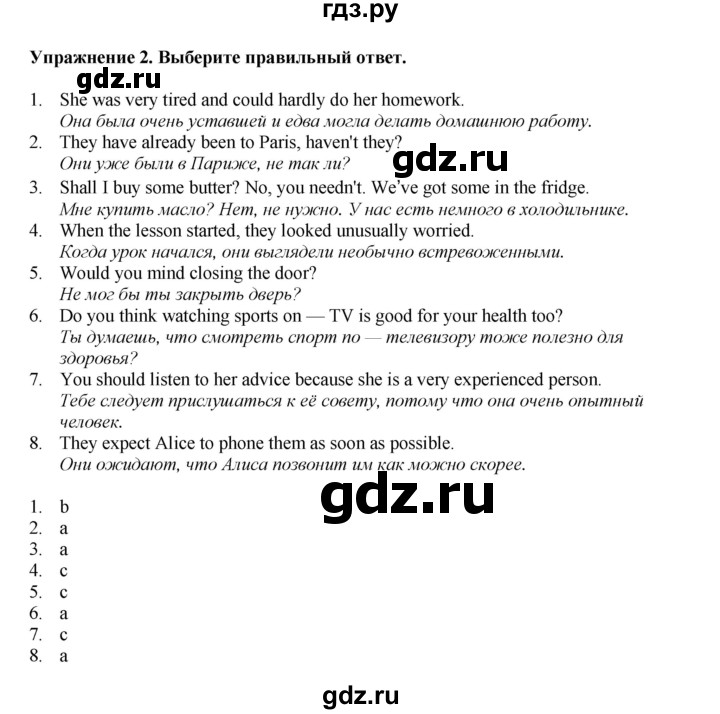 ГДЗ по английскому языку 7 класс  Биболетова Рабочая тетрадь с контрольными работами Enjoy English  страница - 93, Решебник 2024