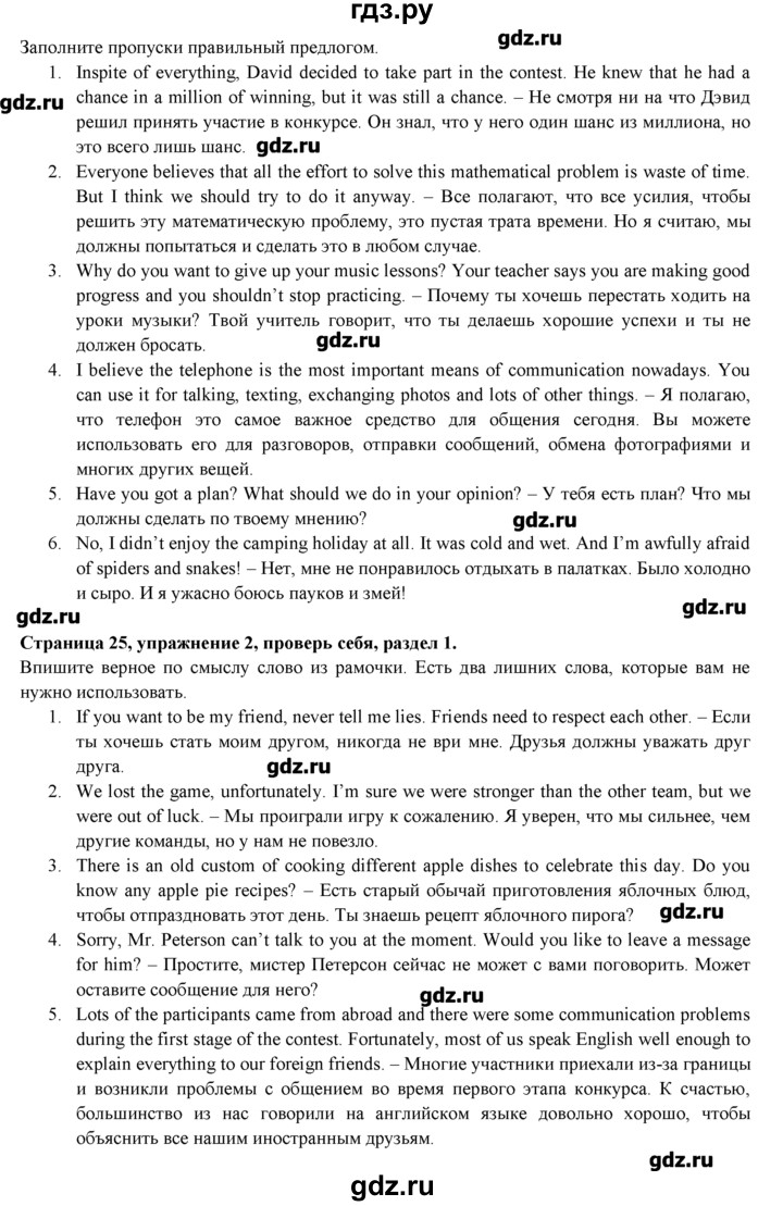 ГДЗ Страница 25 Английский Язык 7 Класс Рабочая Тетрадь С.