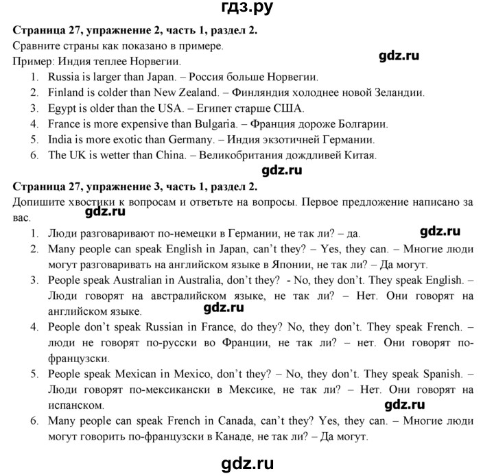 ГДЗ по английскому языку 7 класс  Биболетова рабочая тетрадь с контрольными работами Enjoy English  страница - 27, Решебник №1
